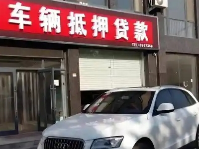 太仓不押车贷款办理条件是什么？