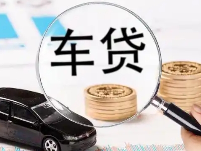 太仓车辆抵押贷款什么情况会被认定为是违规?